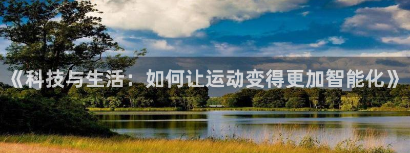 德国南宫大舞台官方正版app集团