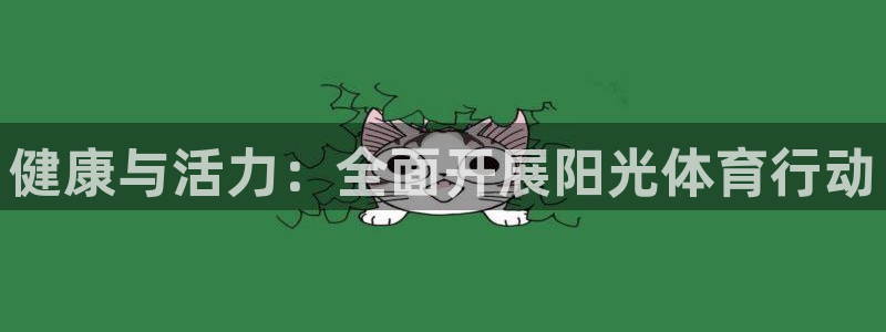 3377体育app登录入口